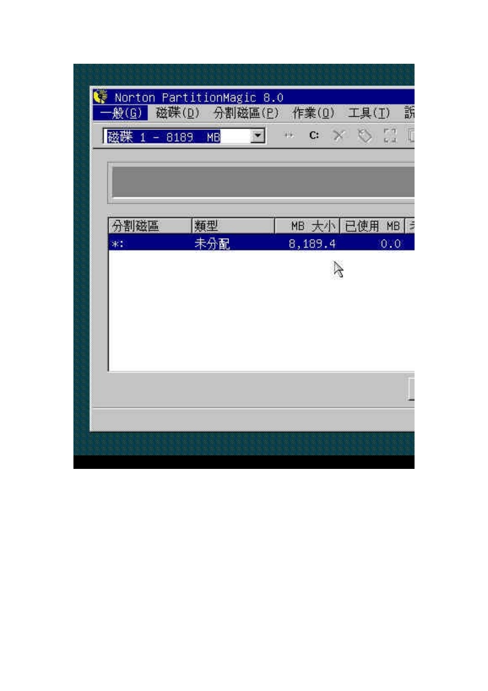 ghost-XP光盘安装+分区图解_第2页