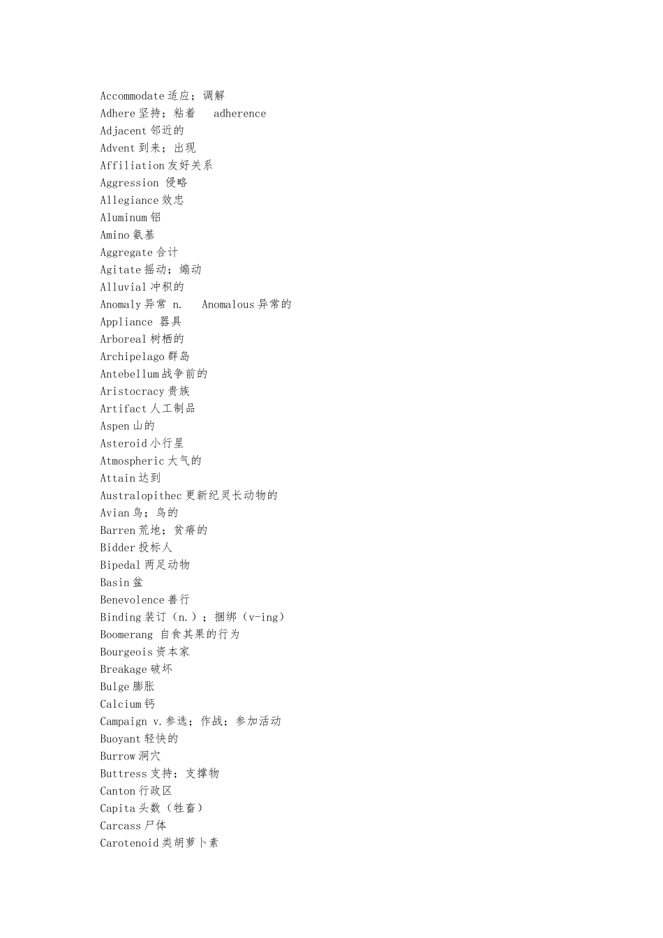 GMAT阅读重点单词_第1页