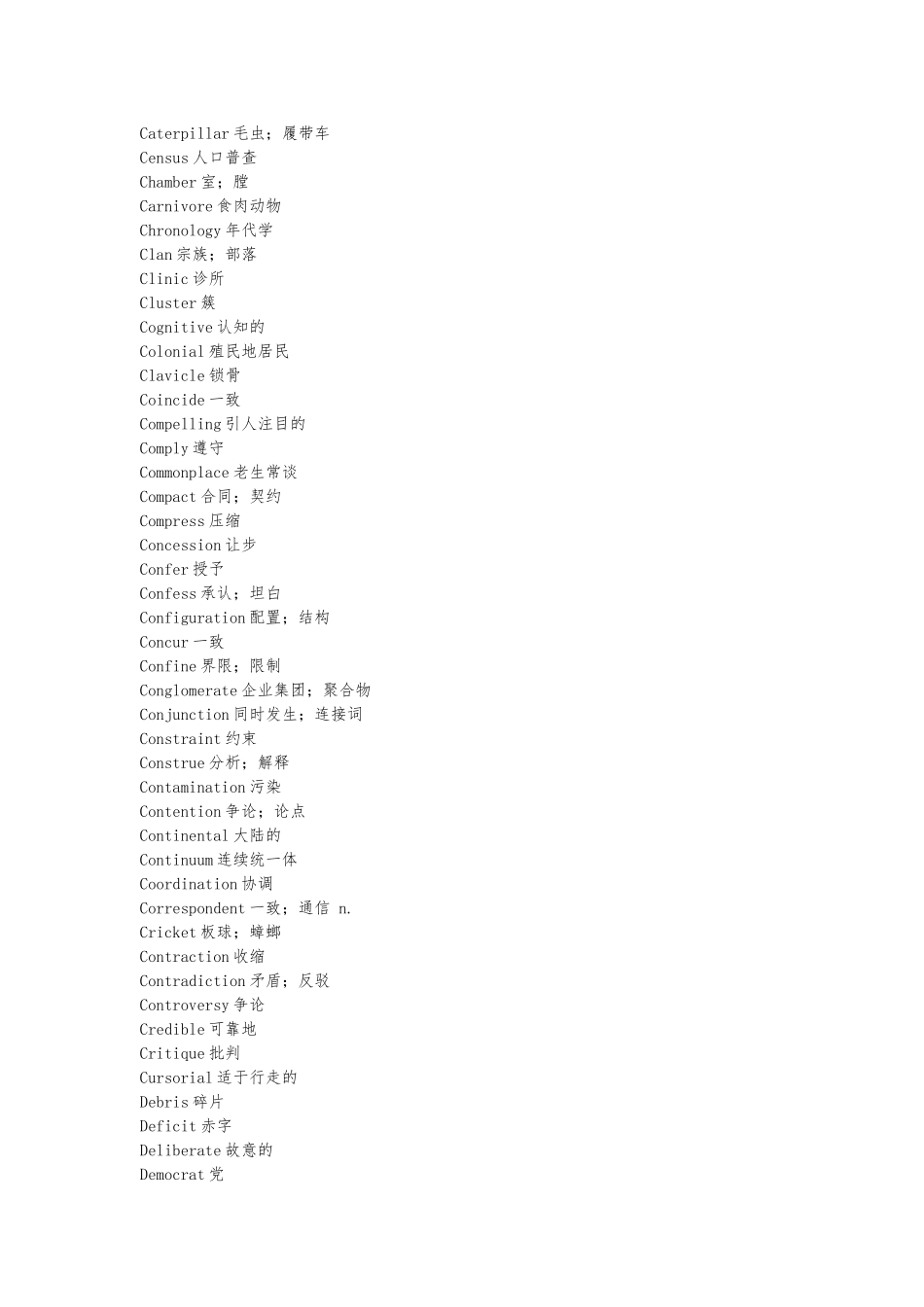 GMAT阅读重点单词_第2页