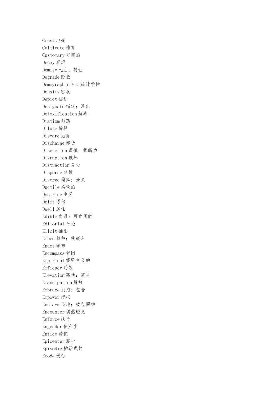 GMAT阅读重点单词_第3页