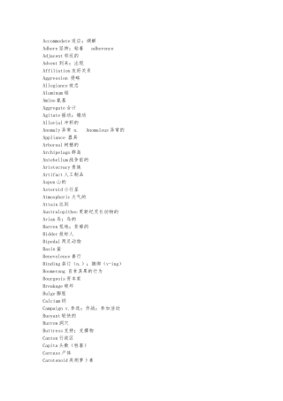 GMAT阅读重点单词