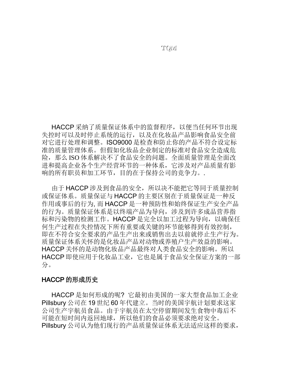 GMP管理基础知识_第2页