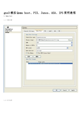 GNS3模拟Qemu-host、PIX、Junos、ASA、IPS简明教程