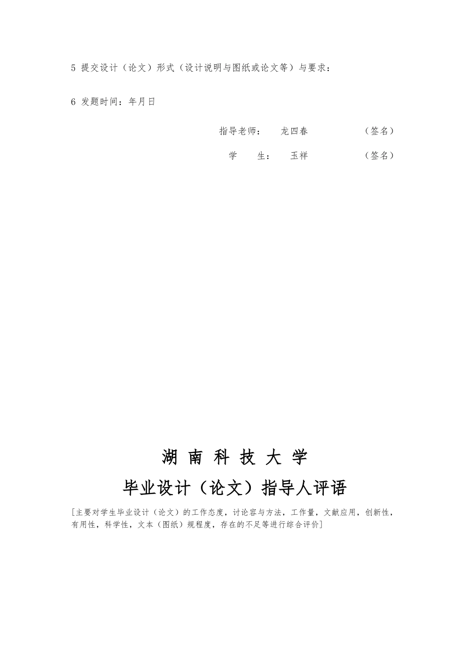 GPS在铁路控制测量中的应用_浅谈RTK测量精度与遮挡物影响关系毕业论文_第3页