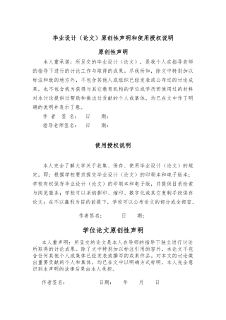 GPZ60型干除渣输送机设计说明书