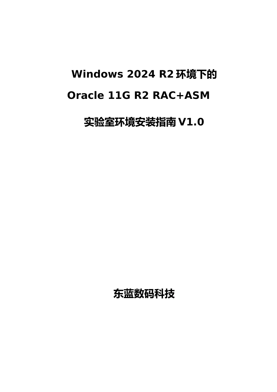 GR2RACASM实验室环境安装的指南_第1页