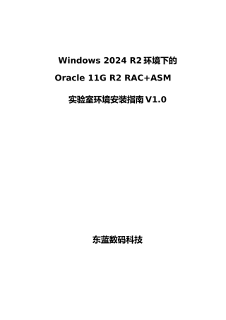 GR2RACASM实验室环境安装的指南