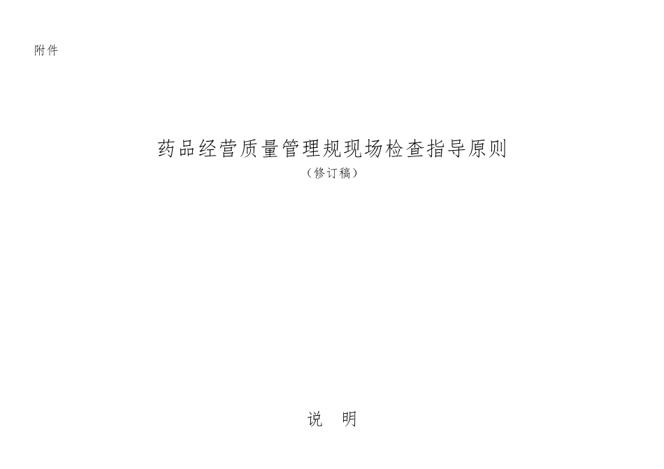 GSP计算机系统内审表_第1页