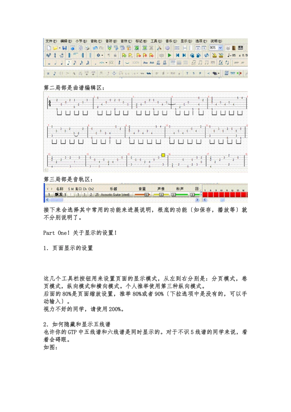 GTP-5.2实用图文详细版教程_第2页