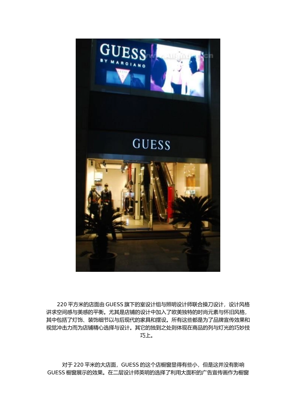 GUESS店铺陈列和灯光设计技巧掠影_第2页