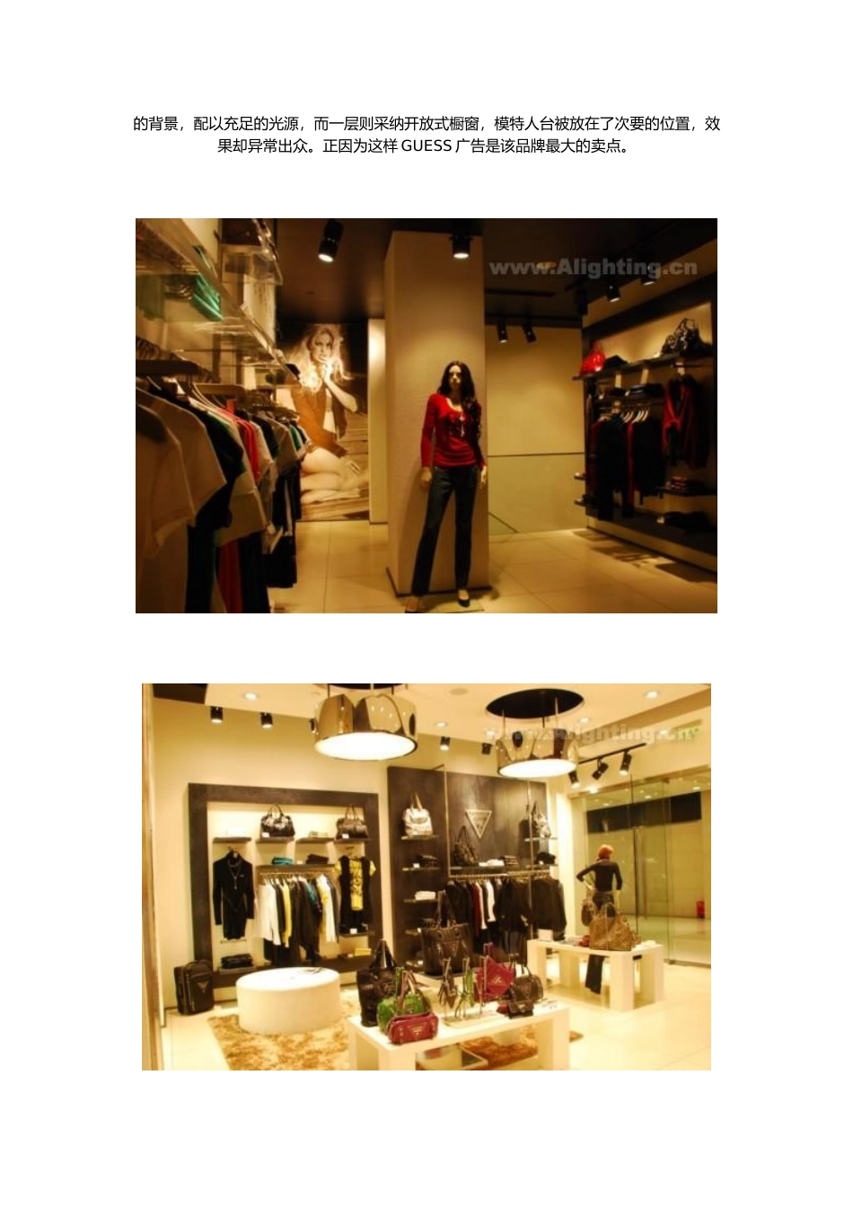 GUESS店铺陈列和灯光设计技巧掠影_第3页