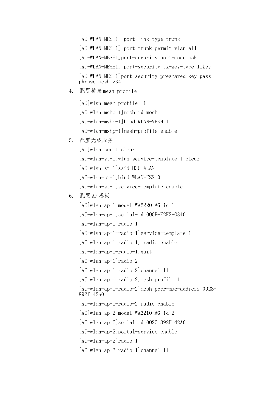 H3CWX系列AC下两个FITAP桥接配置指导_第3页