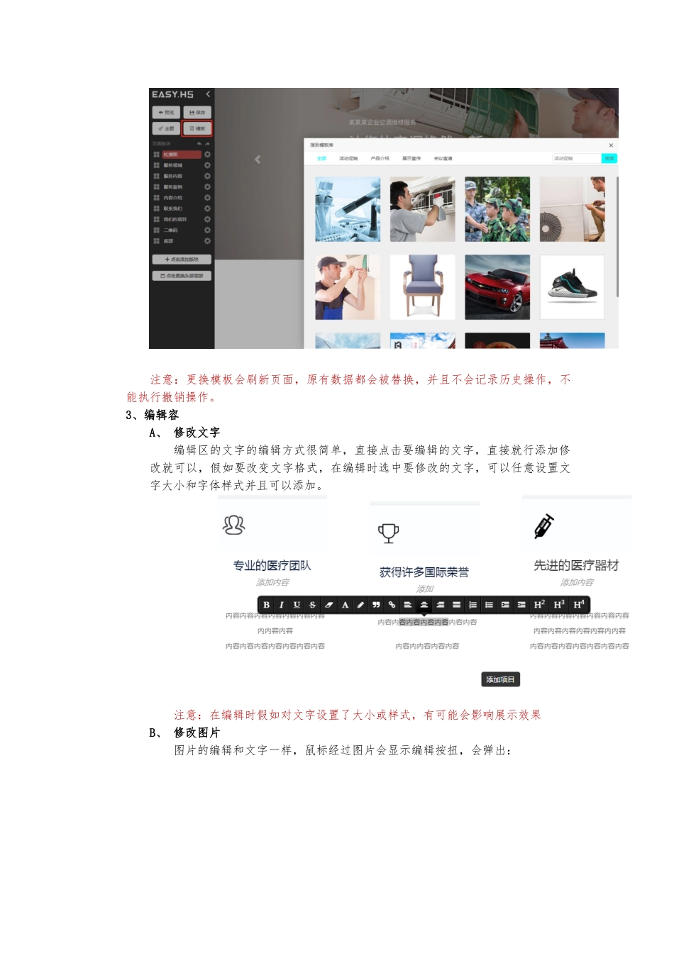 H5单页如何制作发布_第2页