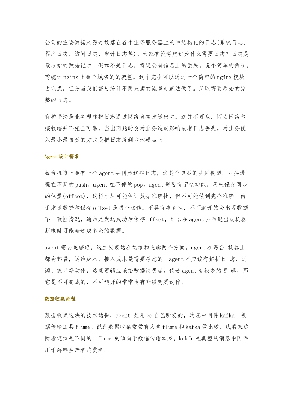 Hadoop、Spark在七牛数据平台的实战20240730_第2页