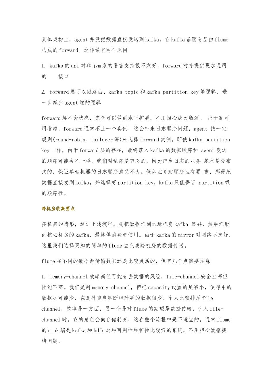 Hadoop、Spark在七牛数据平台的实战20240730_第3页