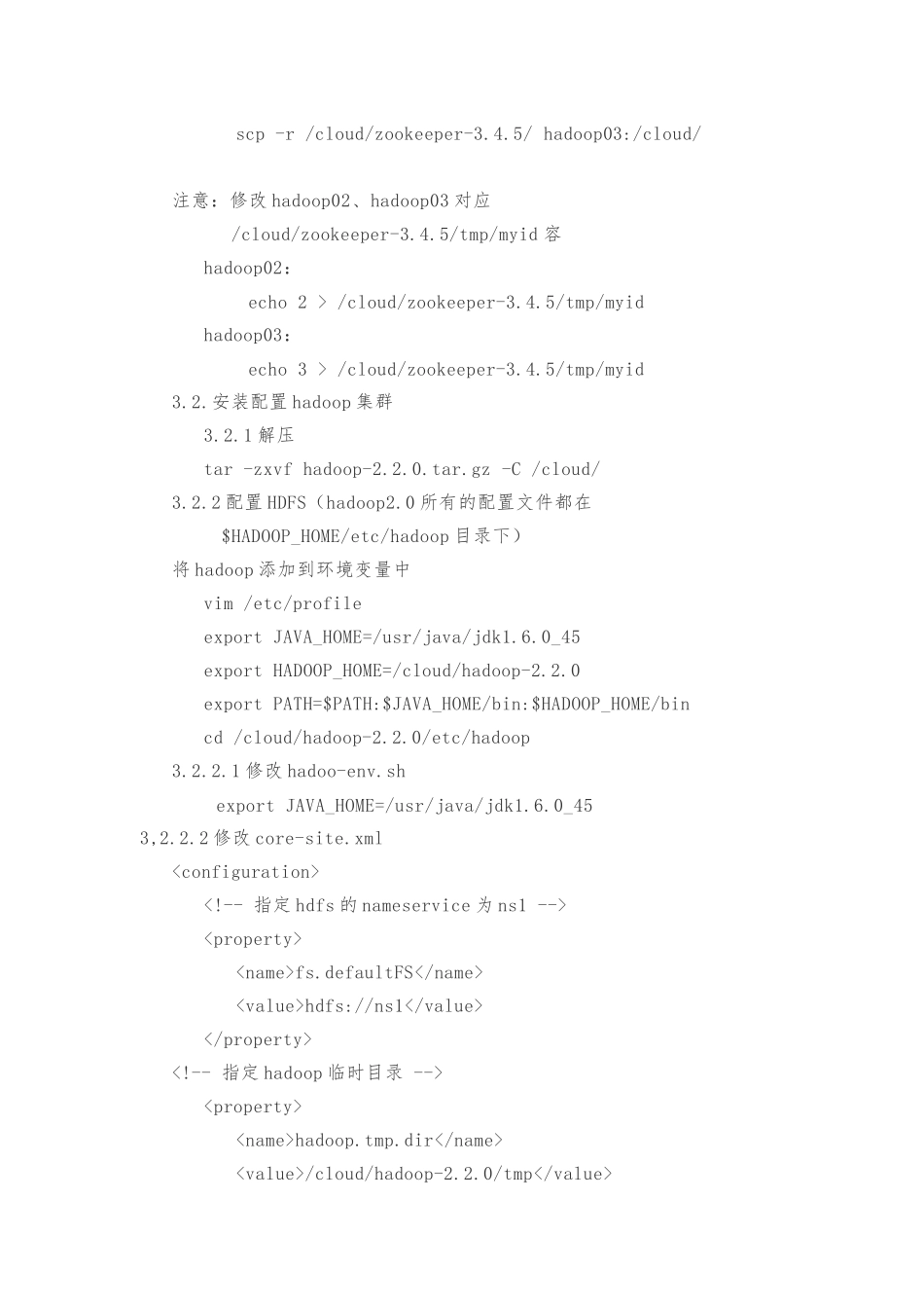 hadoop2.0集群搭建详细讲解_第3页