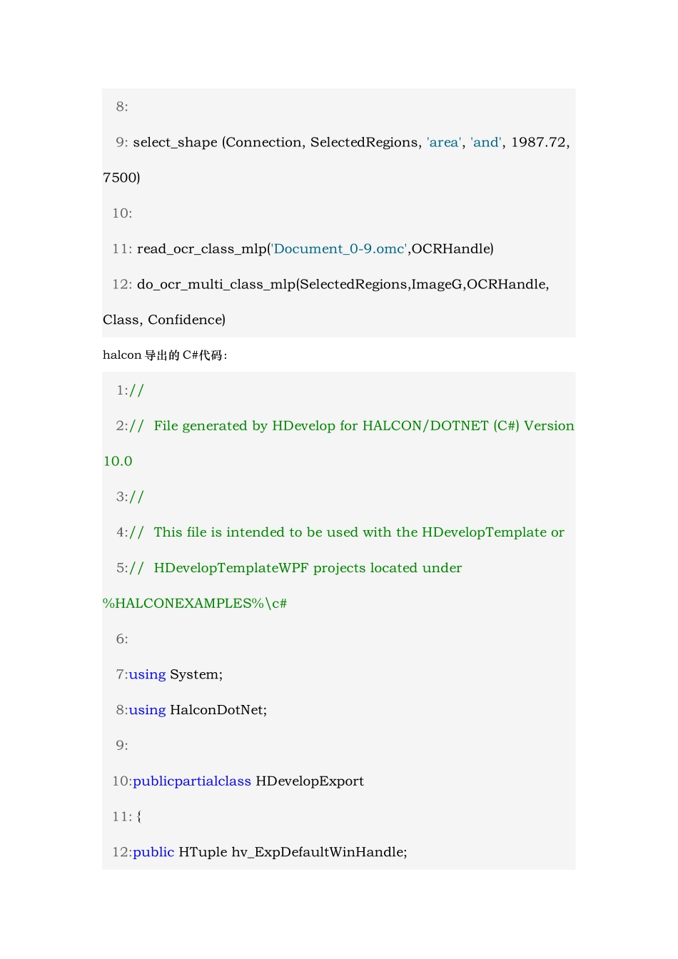 halcon与C混合编程数字识别_第2页