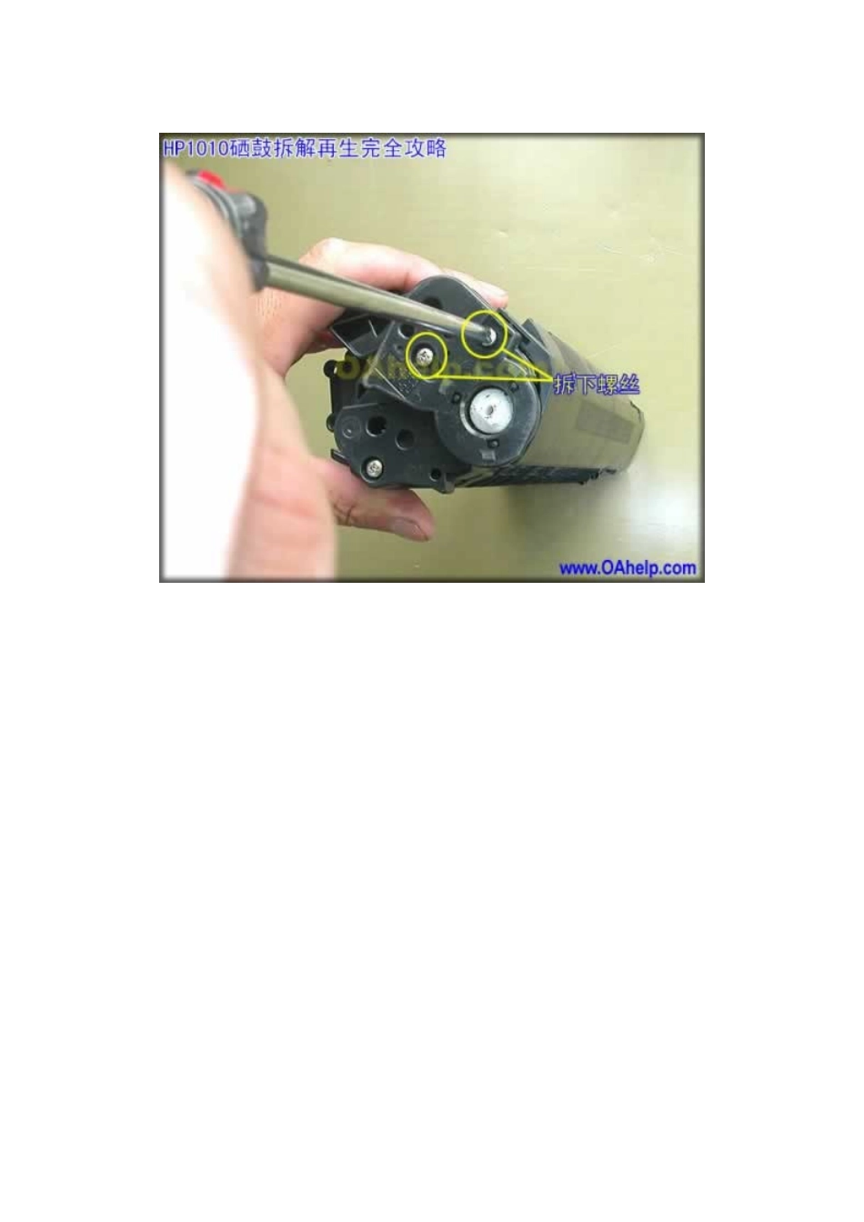 hp1010硒鼓加粉图解_第2页