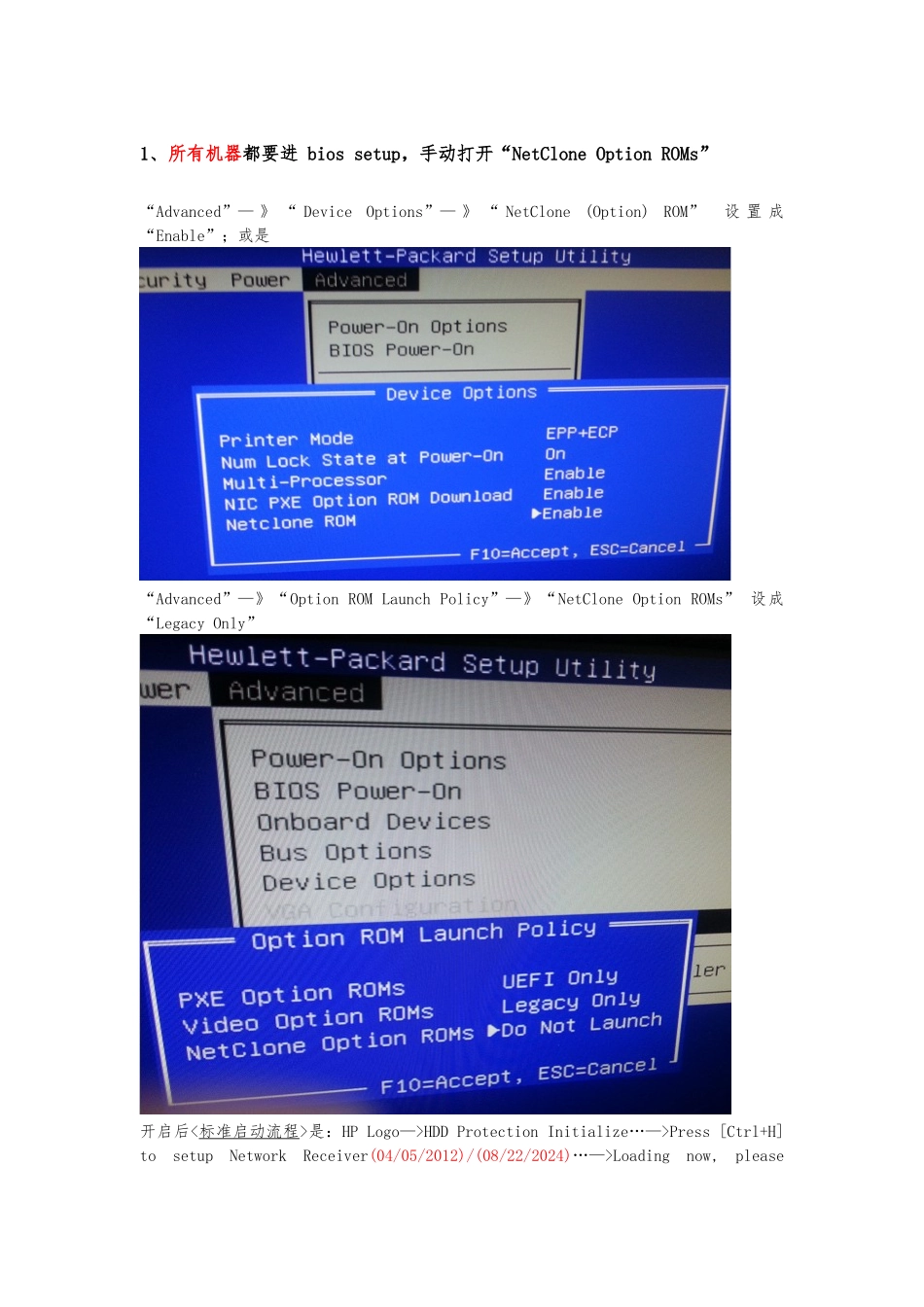 hp601f增霸卡安装操作流程图_第1页