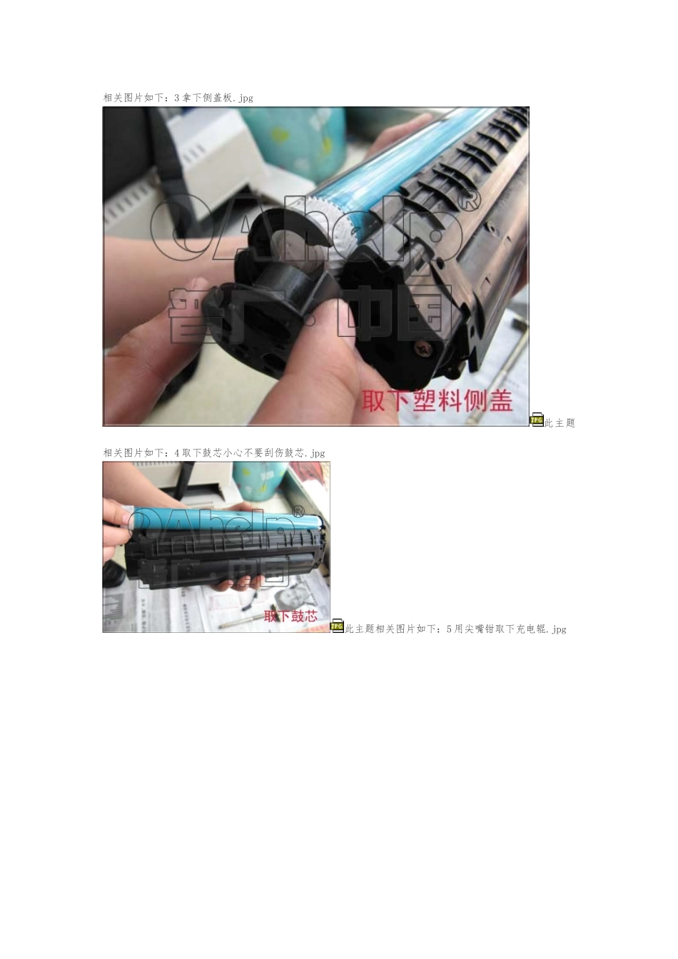 HP10101020硒鼓加粉图解_第2页