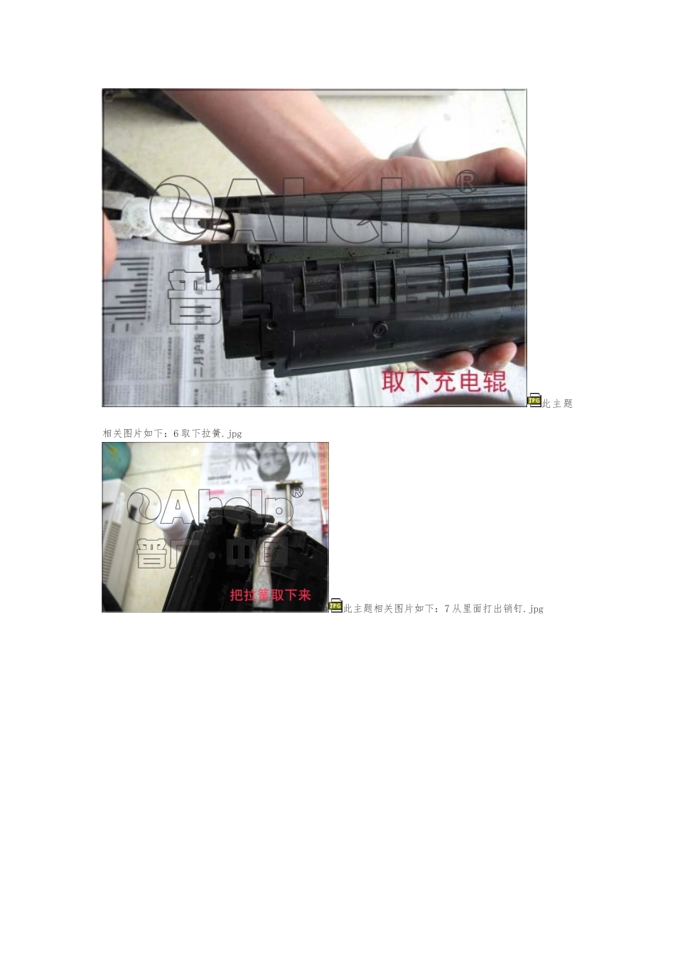 HP10101020硒鼓加粉图解_第3页