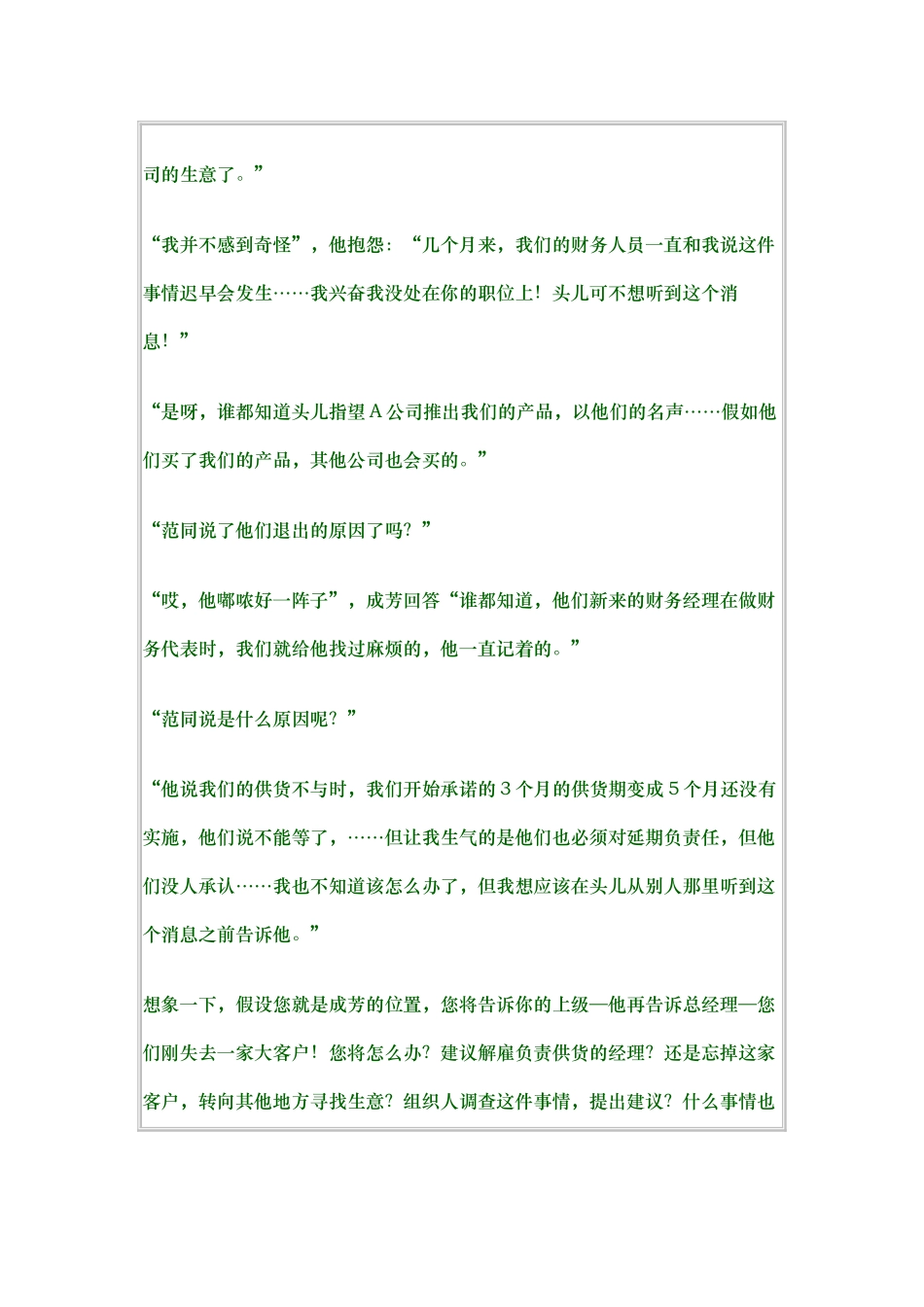 hp高级营销知识培训课程_第3页