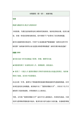 hp高级营销知识培训课程