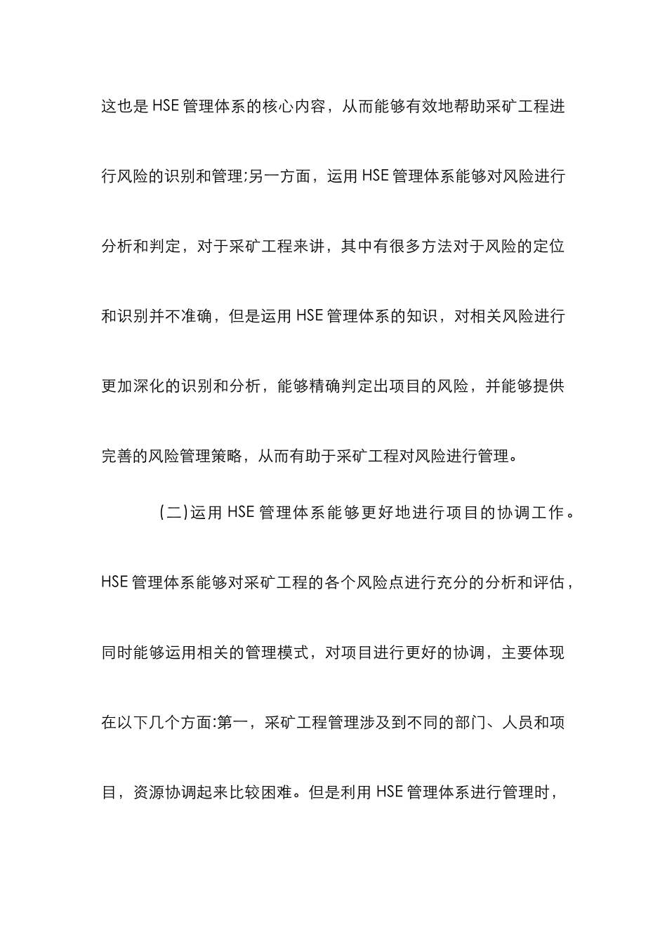 HSE管理体系在采矿工程管理的运用_第3页
