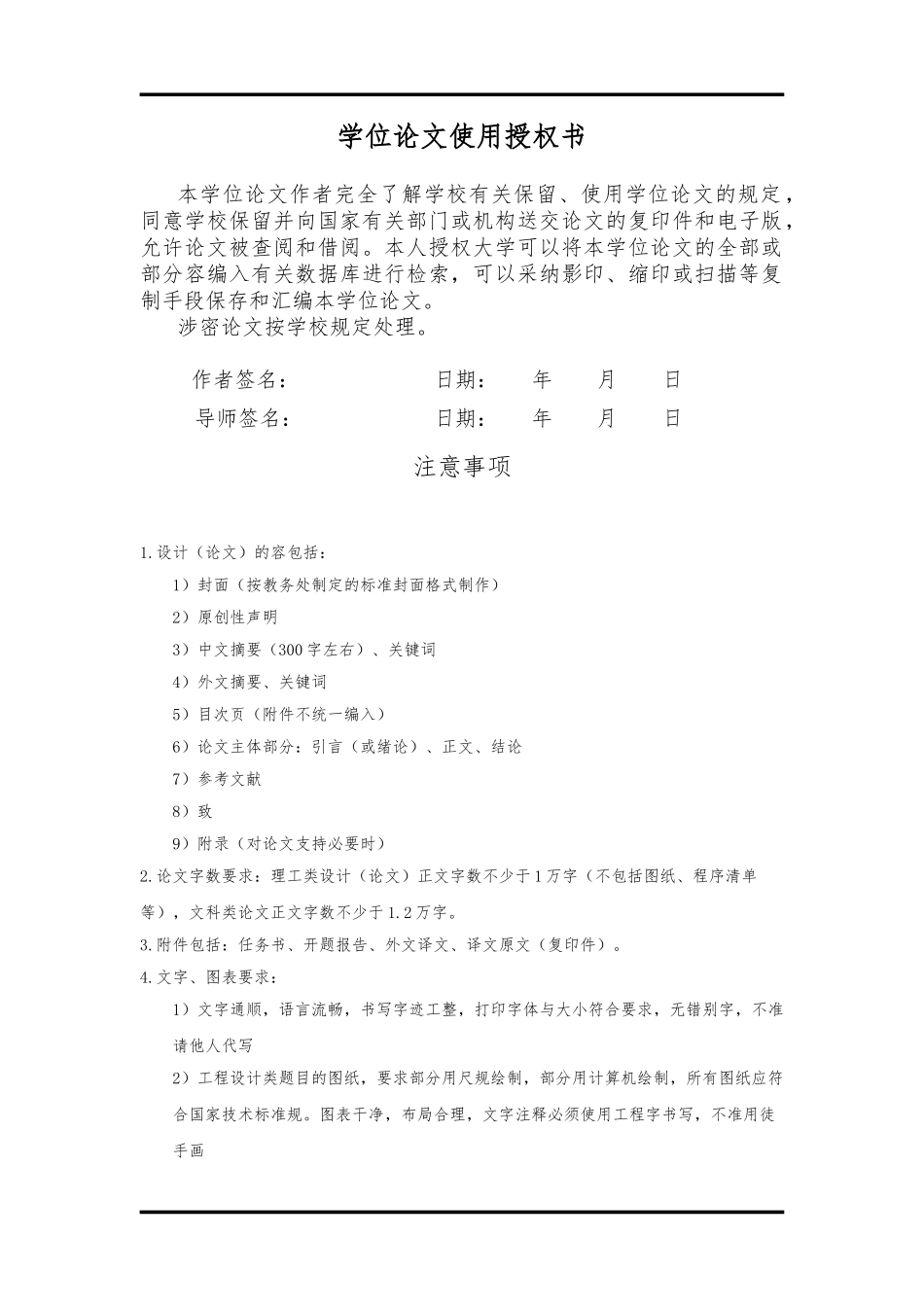 HXD机车高压电压互感器故障分析和改进防范毕业论文_第3页
