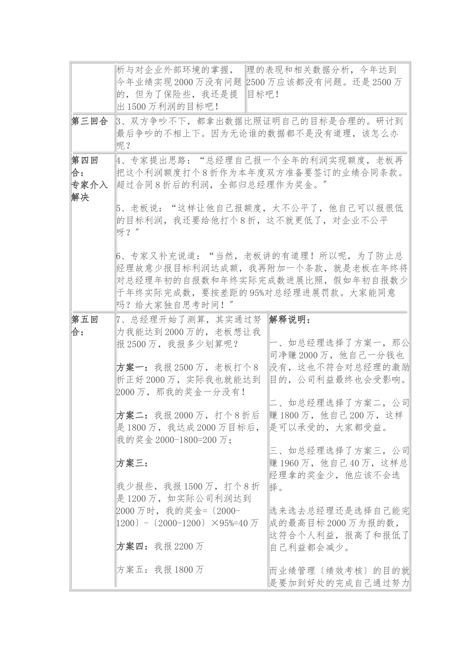 HU理论又称为联合确定基数法_第3页