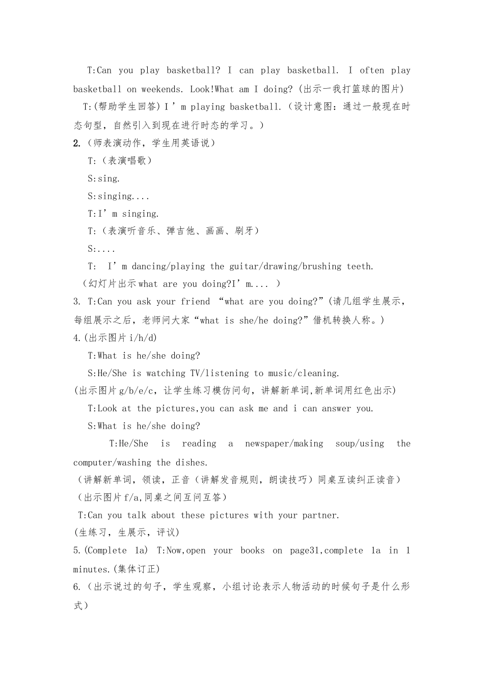 I'm-watching-TV教学设计说明_第3页