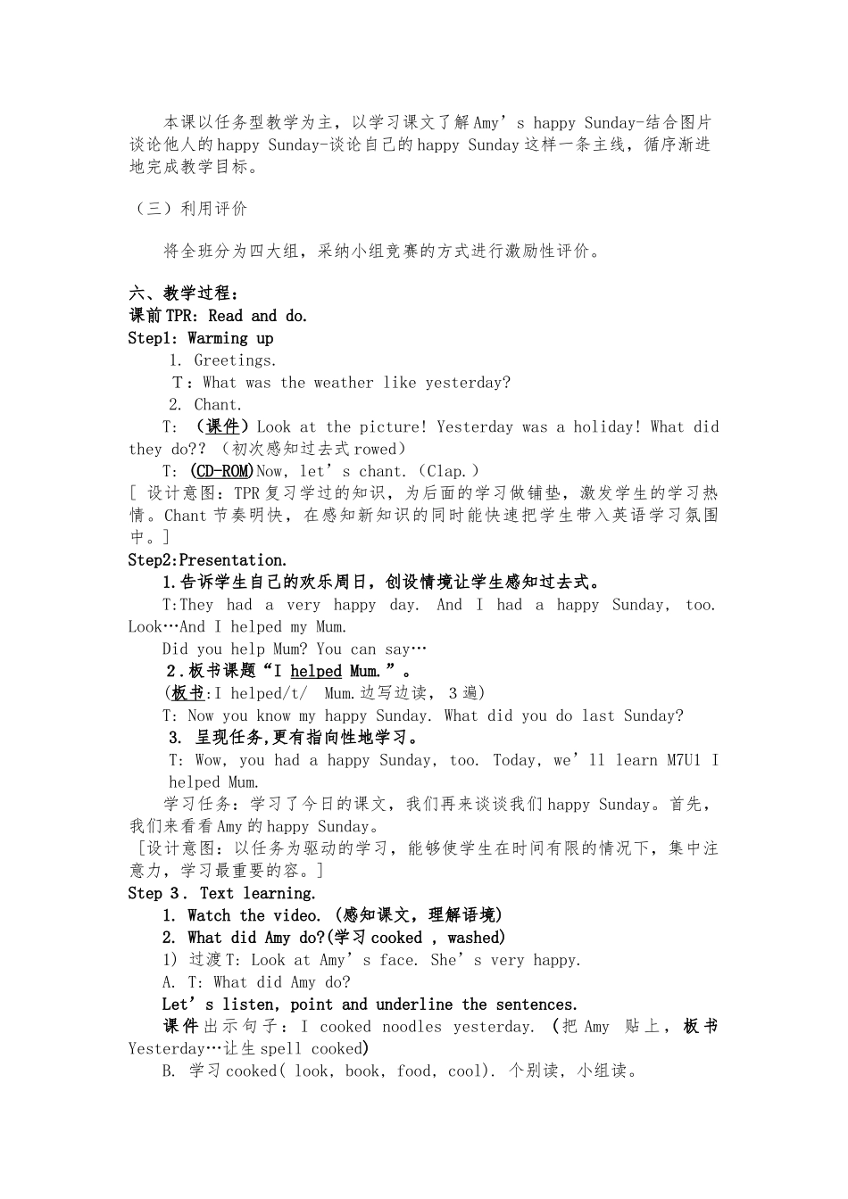 I-helped-mum.教学设计与反思-王佳瑶_第2页