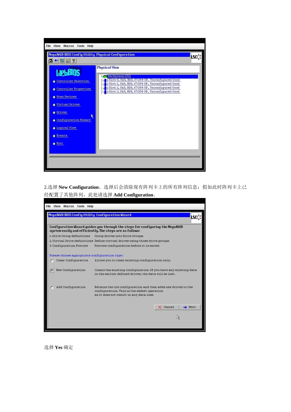 IBM 服务器阵列配置及安装系统_第3页