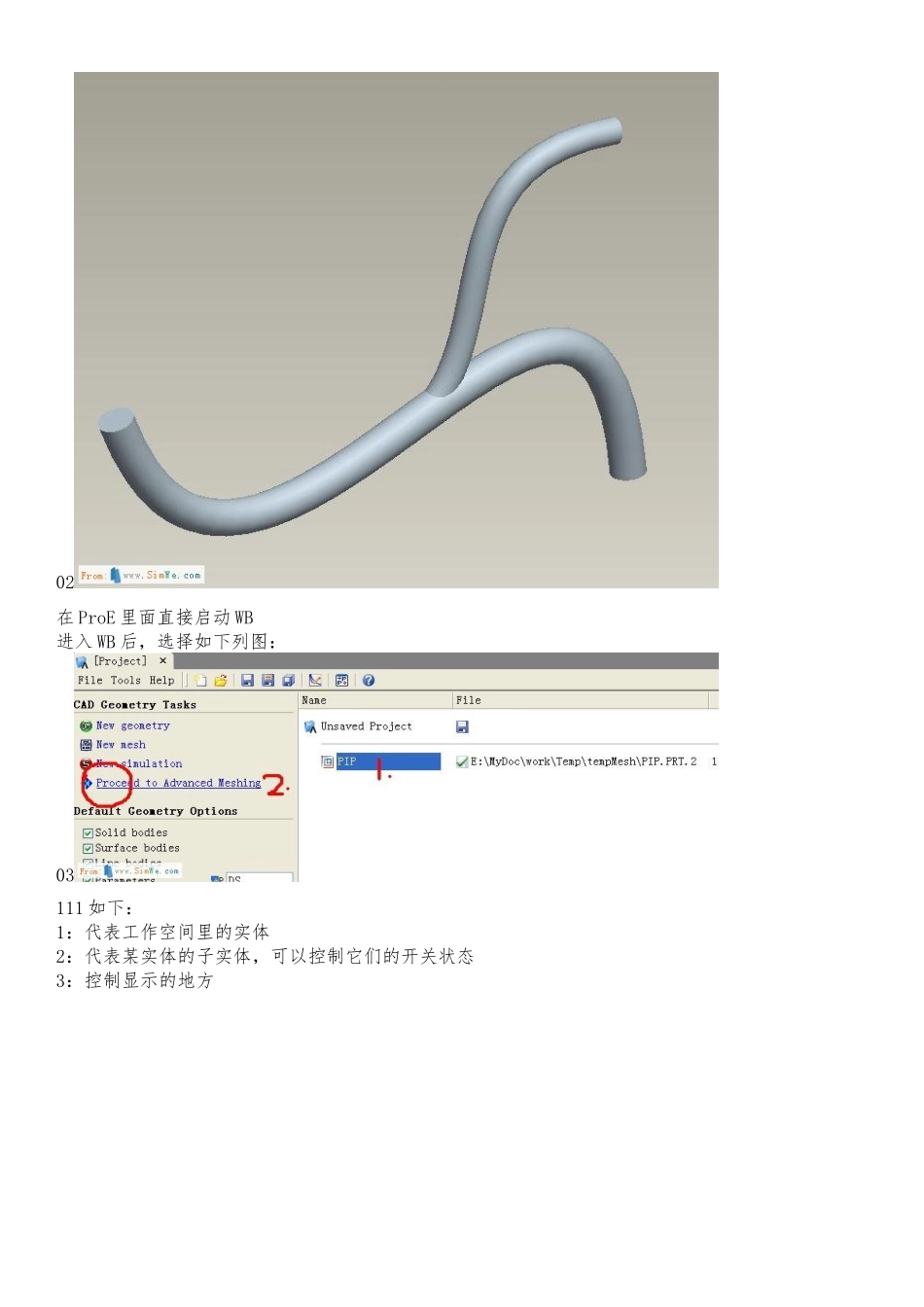 ICEM-CFD-网格划分入门_第2页