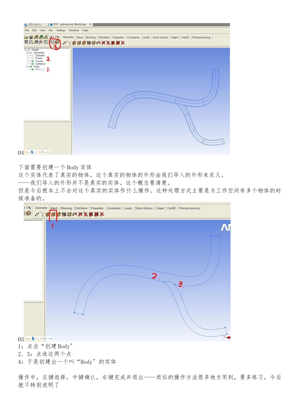 ICEM-CFD-网格划分入门_第3页