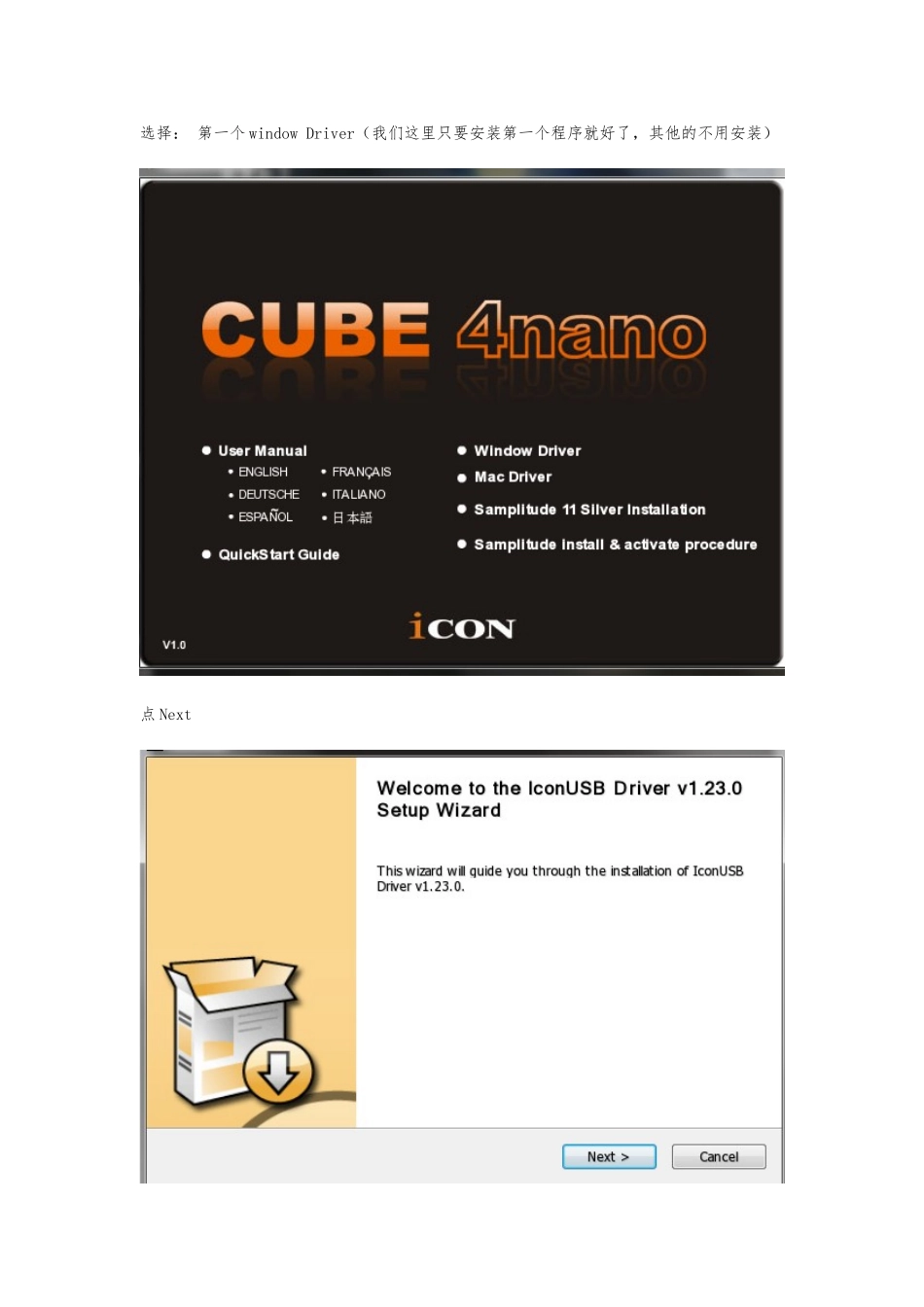 ICON系列声卡驱动机架安装教程_第2页