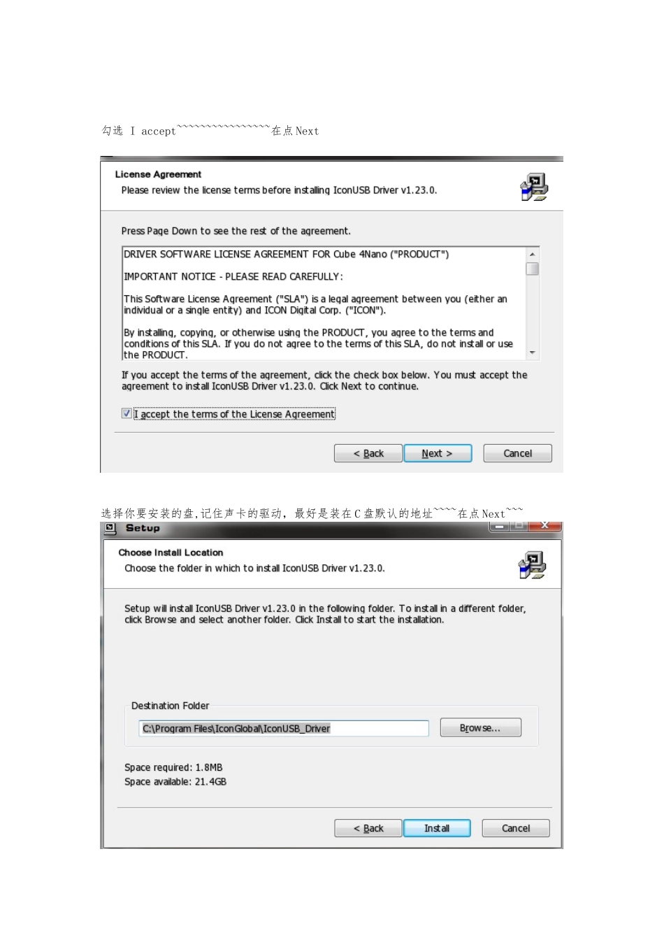 ICON系列声卡驱动机架安装教程_第3页