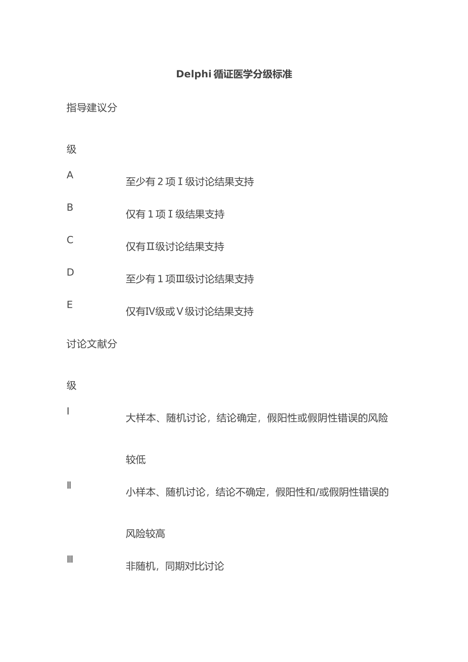 ICU中血液净化的应用的指南_第3页