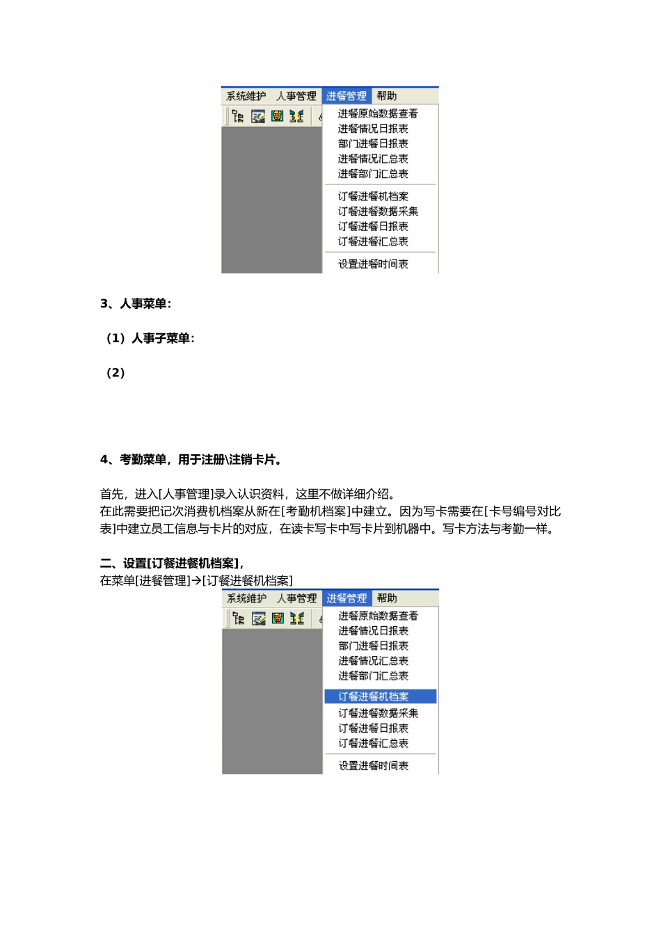 ID记录次数消费与相关案例分析报告_第3页
