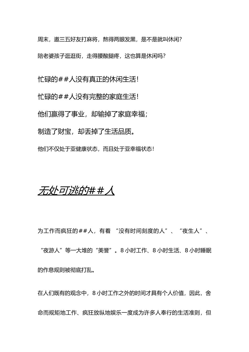 IDEA东海岸推广策略提案_第2页