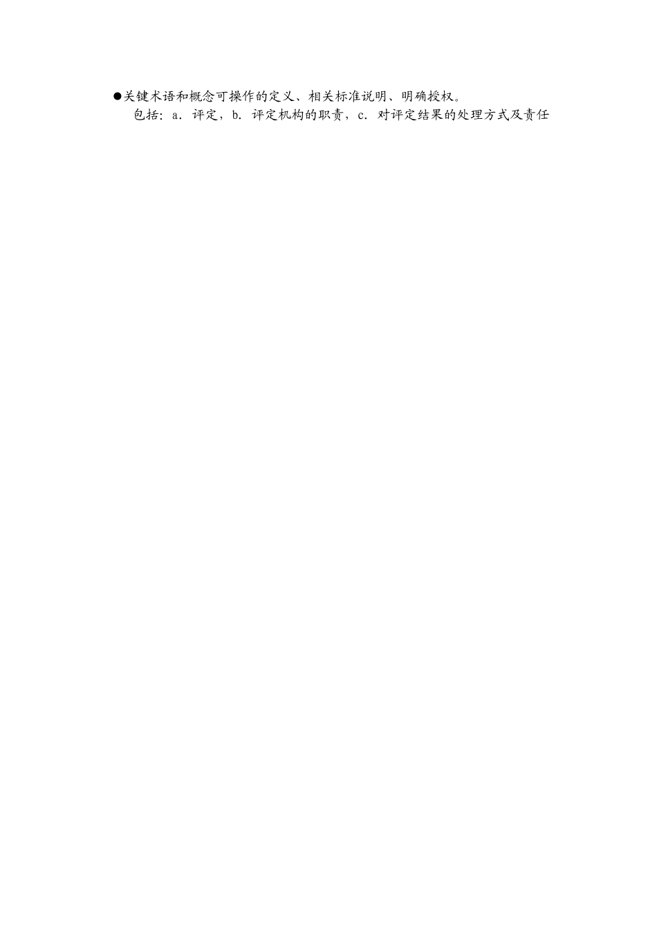 ie五大手册——讲义msa_第3页