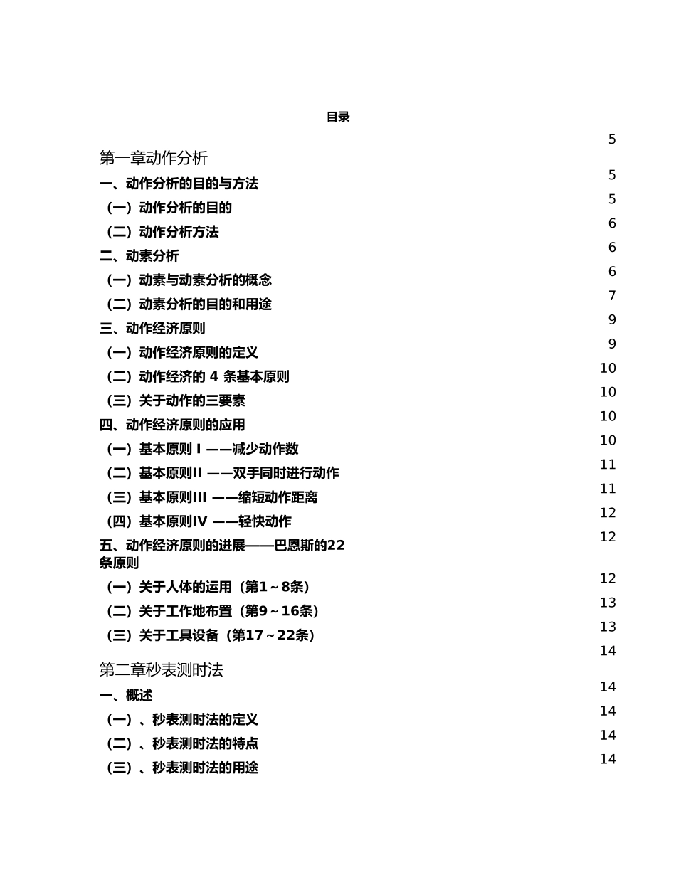 IE基础知识培训课件_第3页