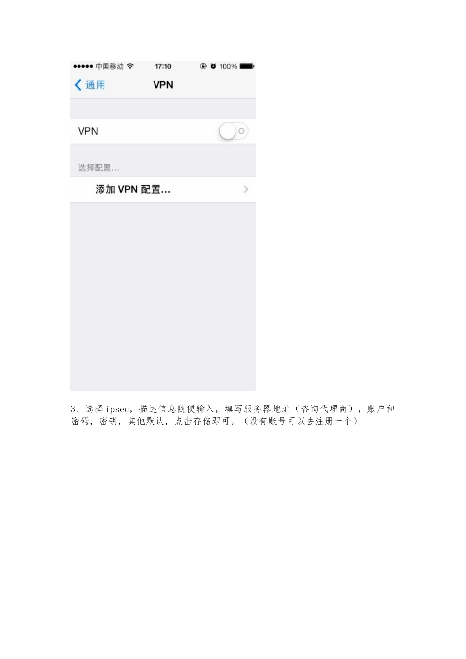 iphone的E站客户端使用与登录方法_第2页