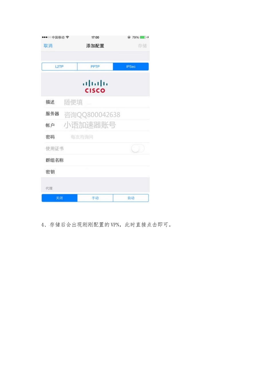 iphone的E站客户端使用与登录方法_第3页
