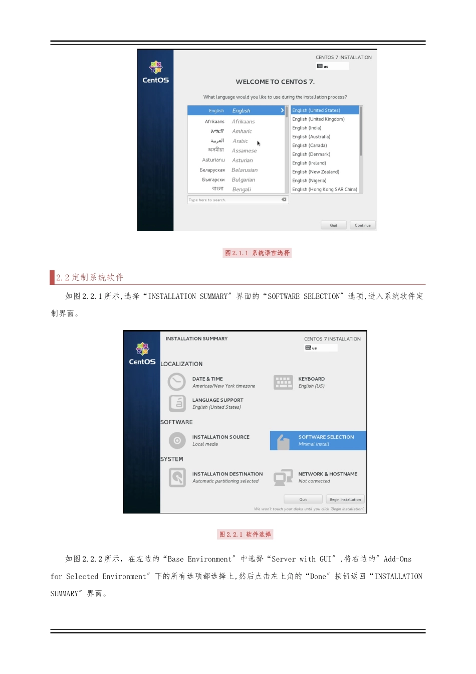 IPTV服务器软件安装指导文档_第3页