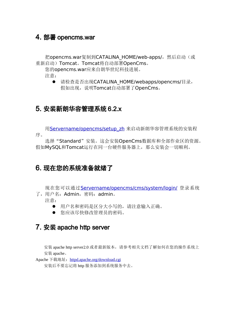 IPTV环境搭建解决方案_第2页