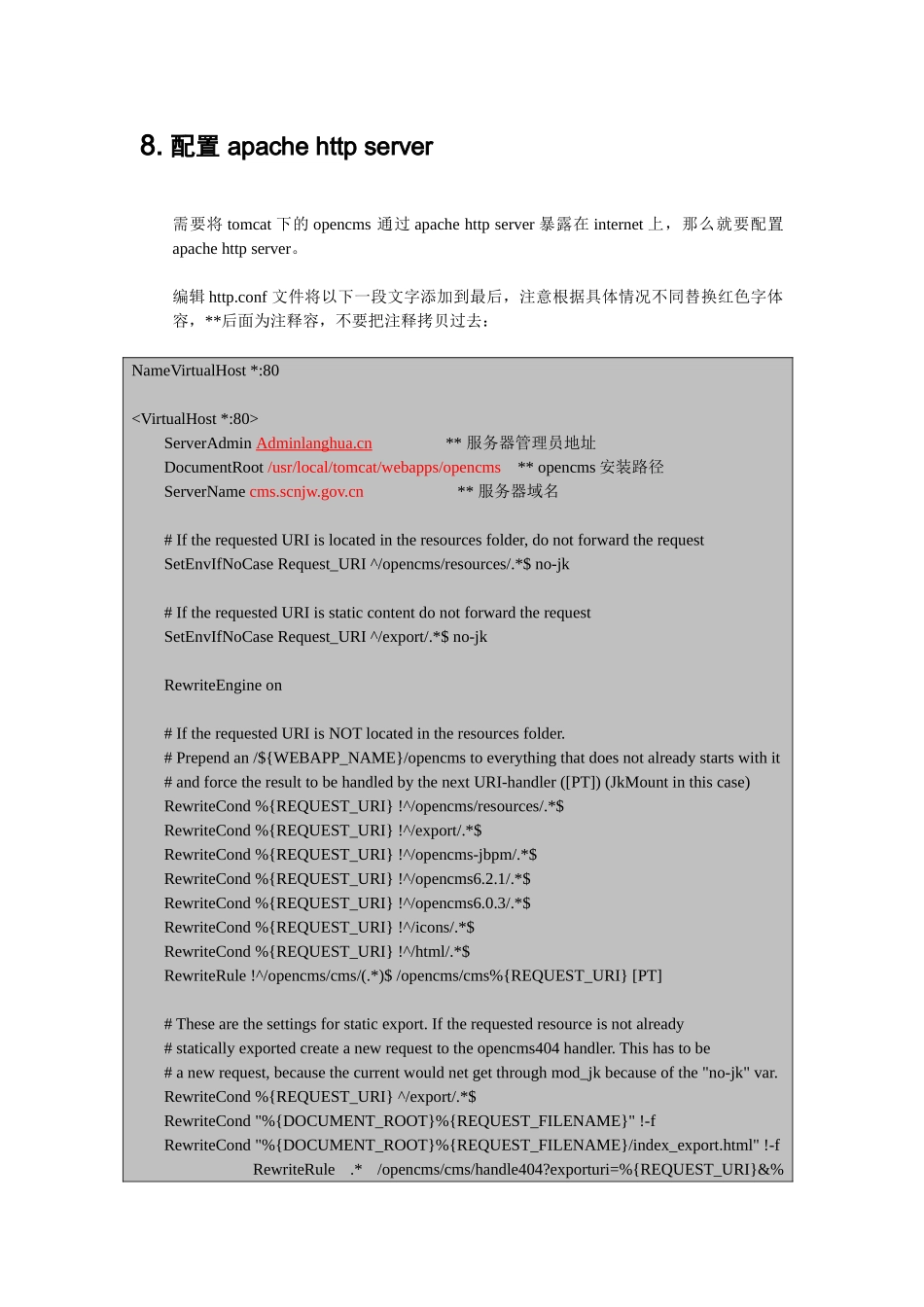 IPTV环境搭建解决方案_第3页