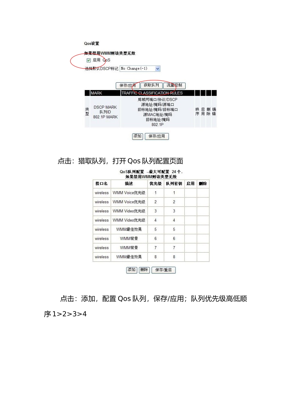 IPTV装维培训教材_第3页