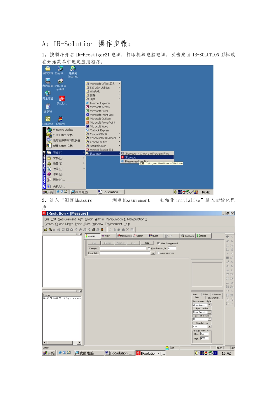 IR-Solution简易操作步骤_第1页