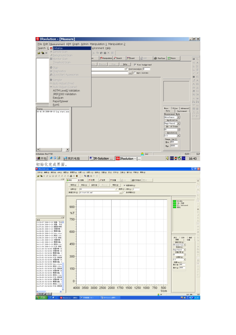IR-Solution简易操作步骤_第2页
